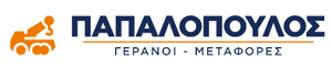 logo papalopoulos long